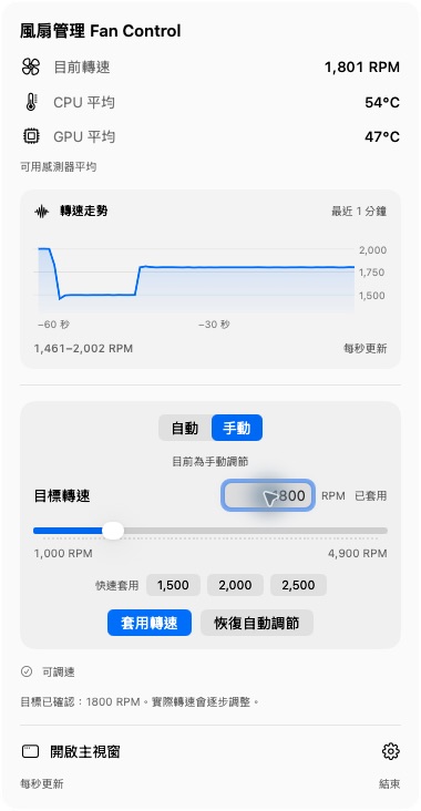 Fan Control：原生 macOS 選單列風扇與 CPU／GPU 溫度監測工具，v1.0.4 免費下載