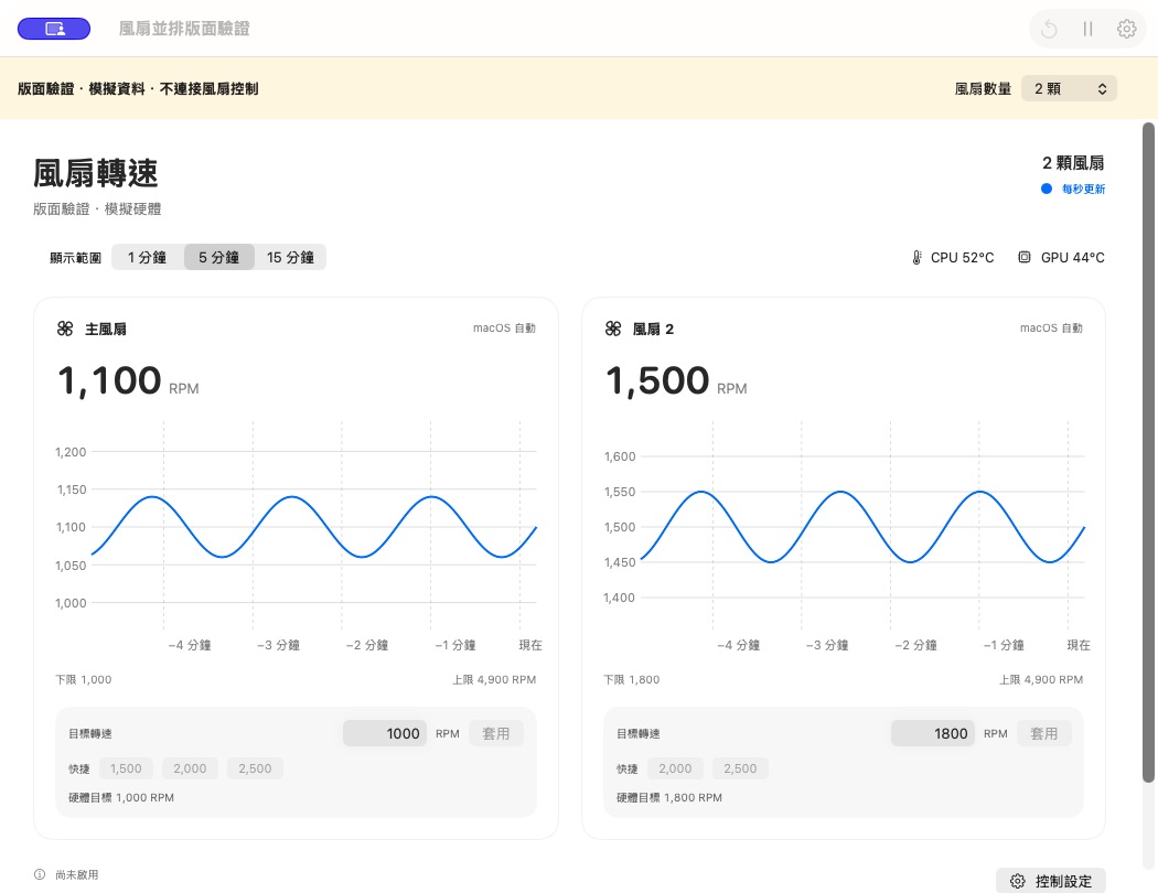 Fan Control：原生 macOS 選單列風扇與 CPU／GPU 溫度監測工具，v1.0.4 免費下載